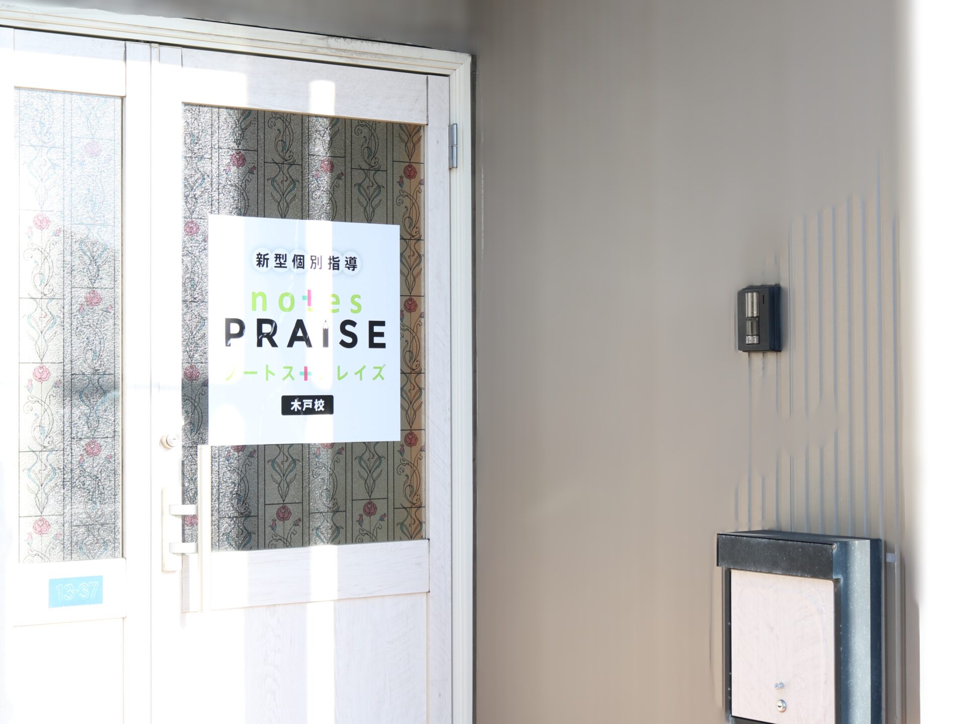 ノートスプレイズ <br class='sp-only'>木戸校内装