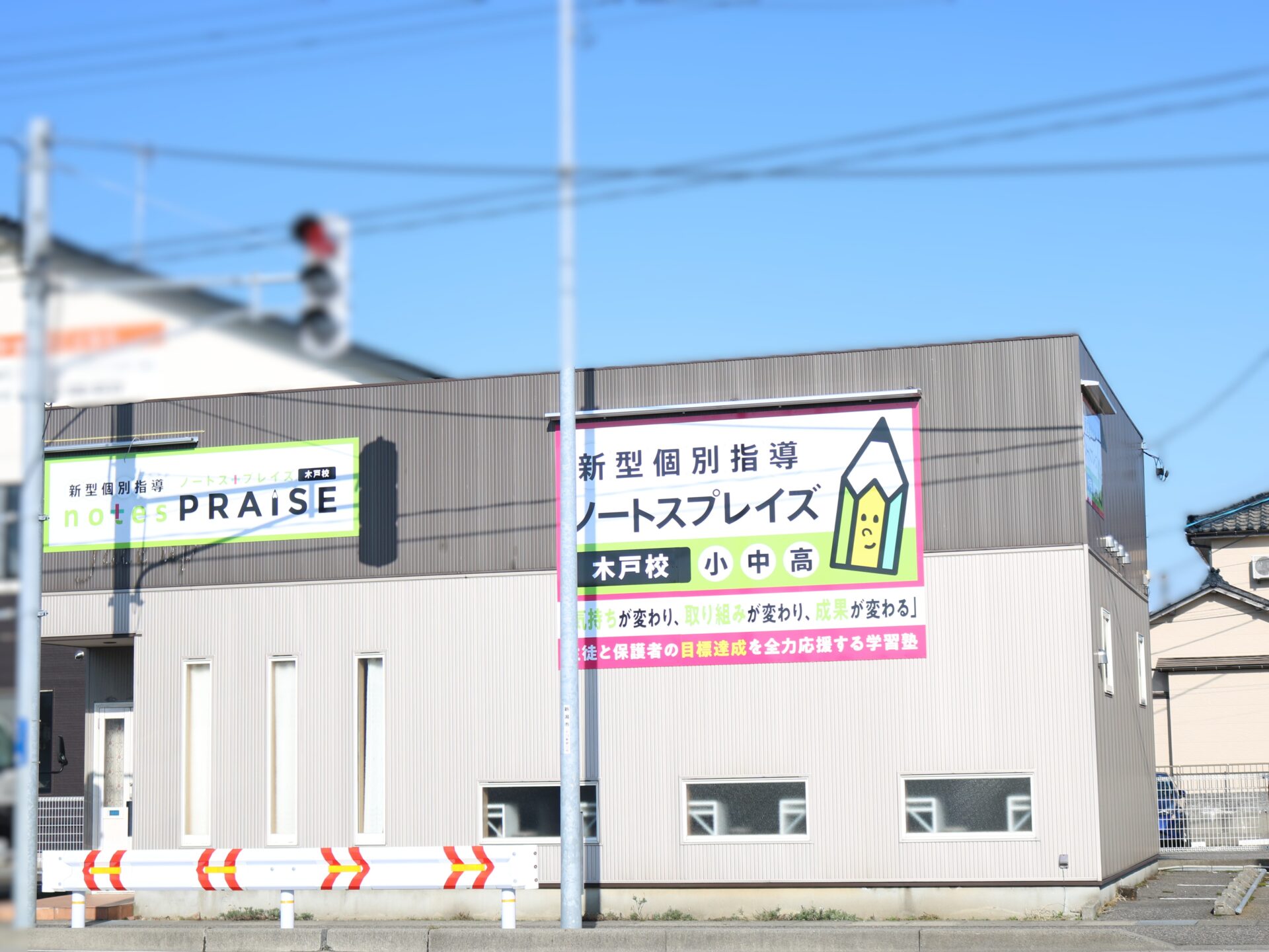 ノートスプレイズ <br class='sp-only'>木戸校内装