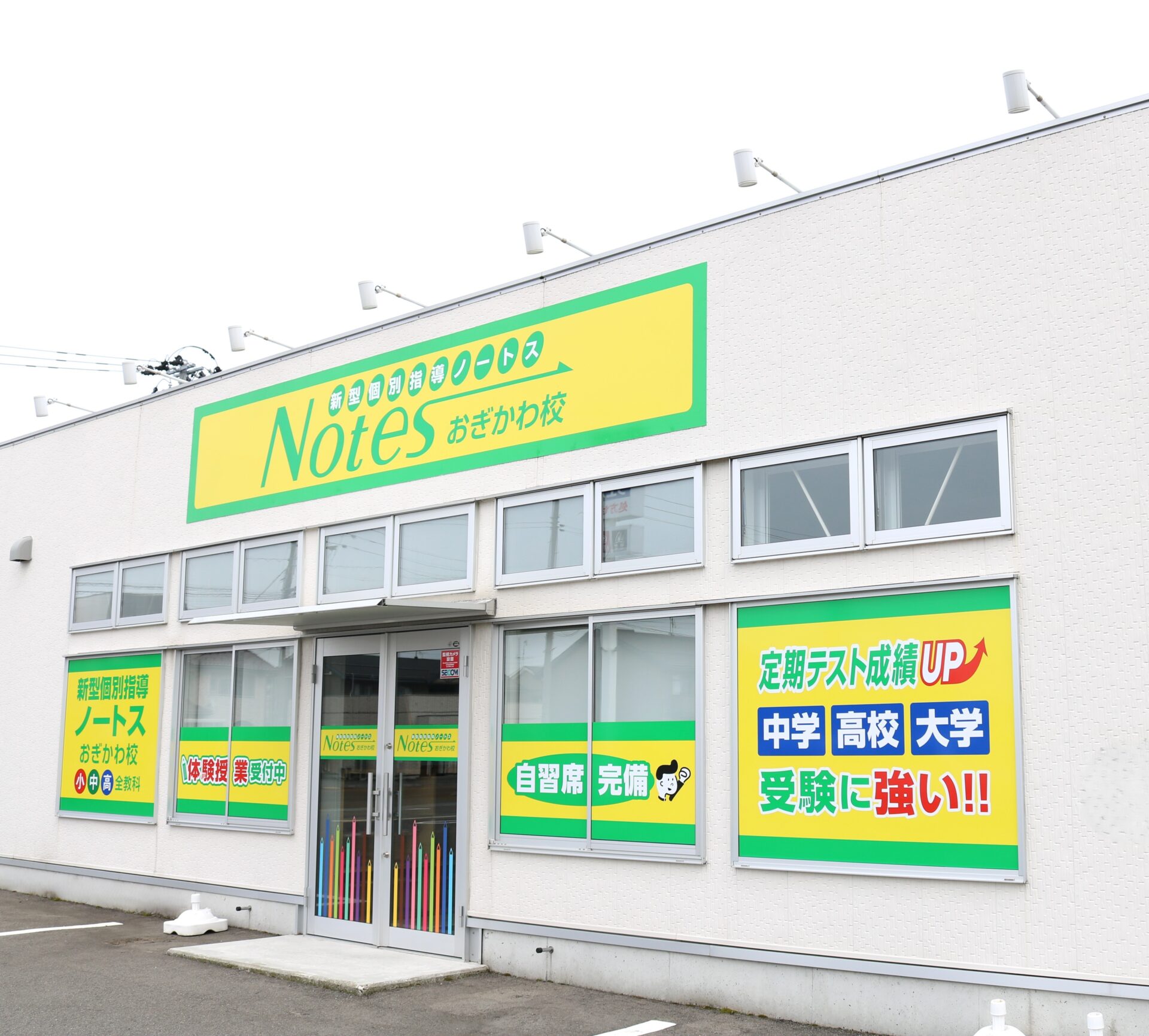 ノートス おぎかわ校外観
